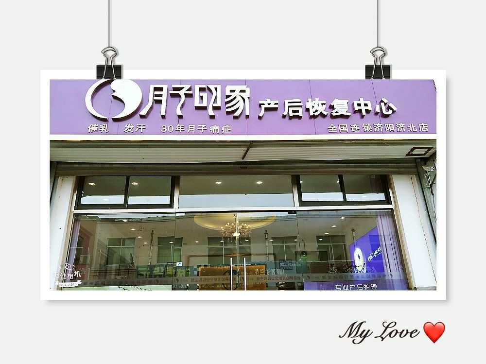 北京高端月子会所的福利待遇