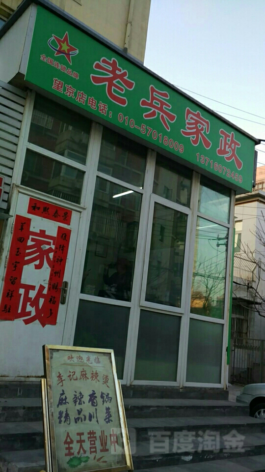 贴心的售后服务