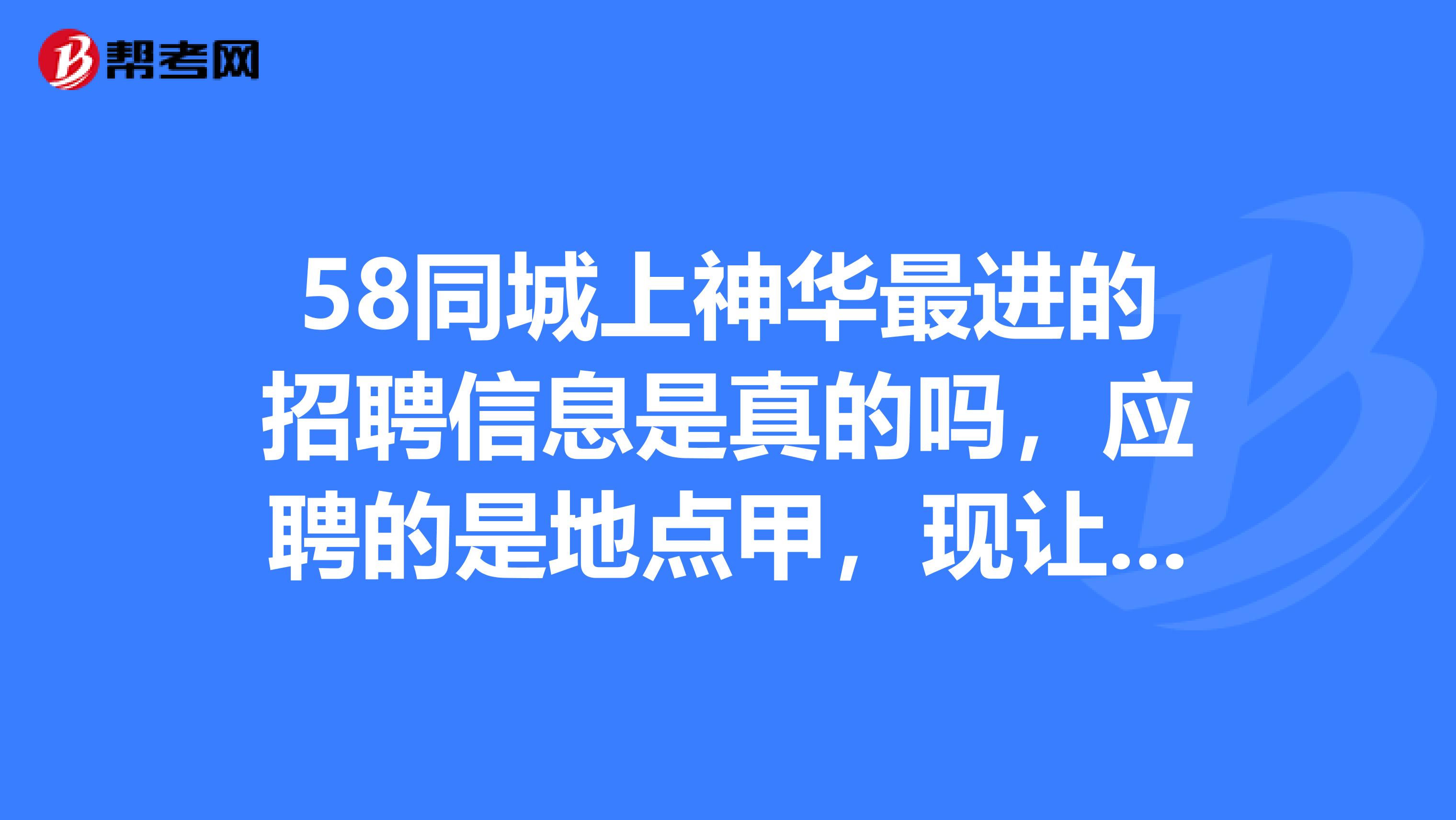 为什么选择58同城