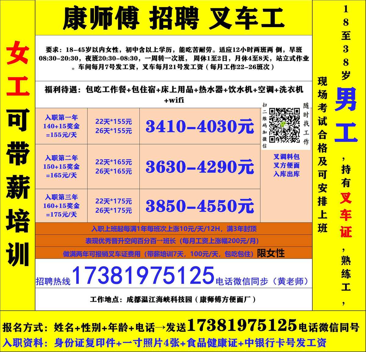 招聘女工8小时的工作机会，助您实现自我价值