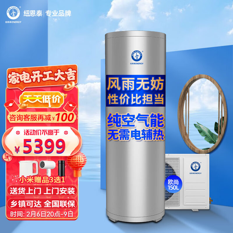 2. XYZ空气能热泵