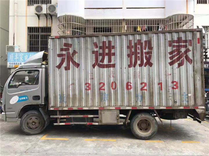 搬家公司电话费用