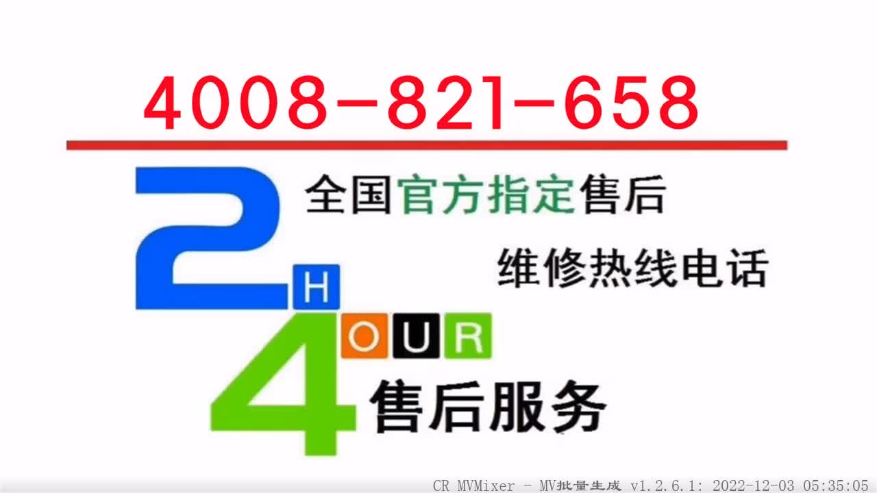 全国热水器维修服务