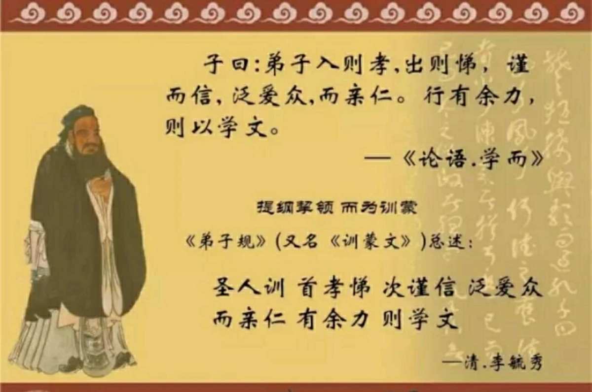 《论语》的编纂历史