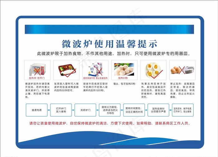 微波炉清洁