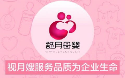 杭州月嫂公司哪家好(杭州月嫂公司)