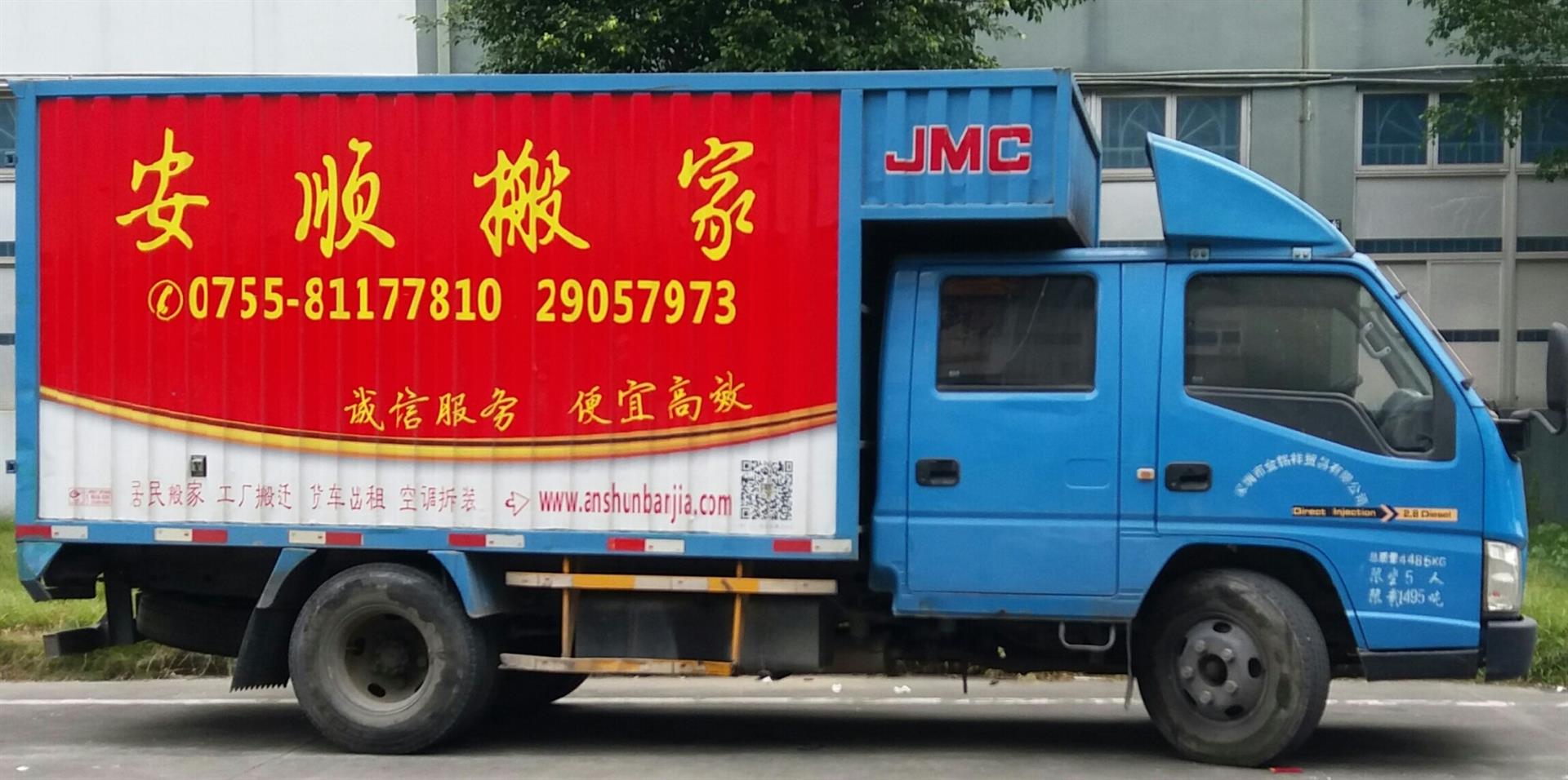 全方位搬家服务