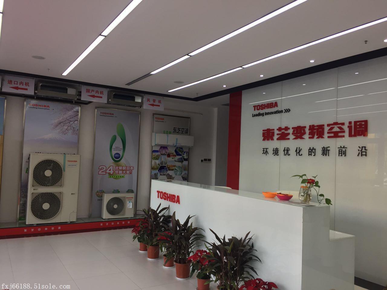 东芝空调官网售后服务电话