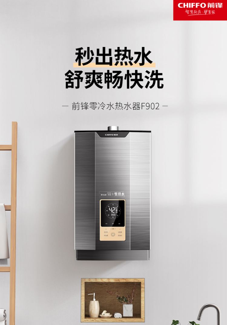 前锋热水器的用户评价