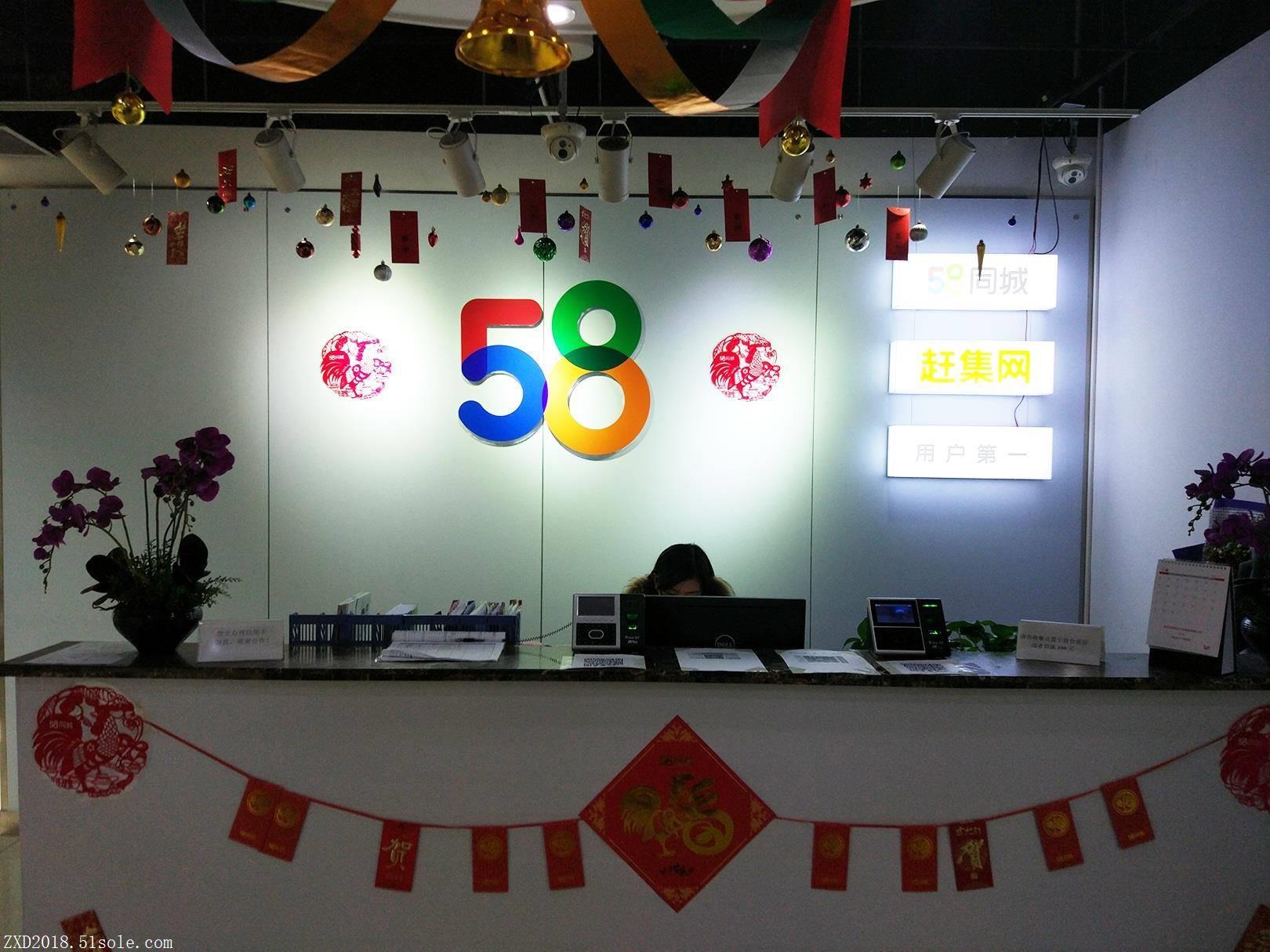 如何使用58同城找工作