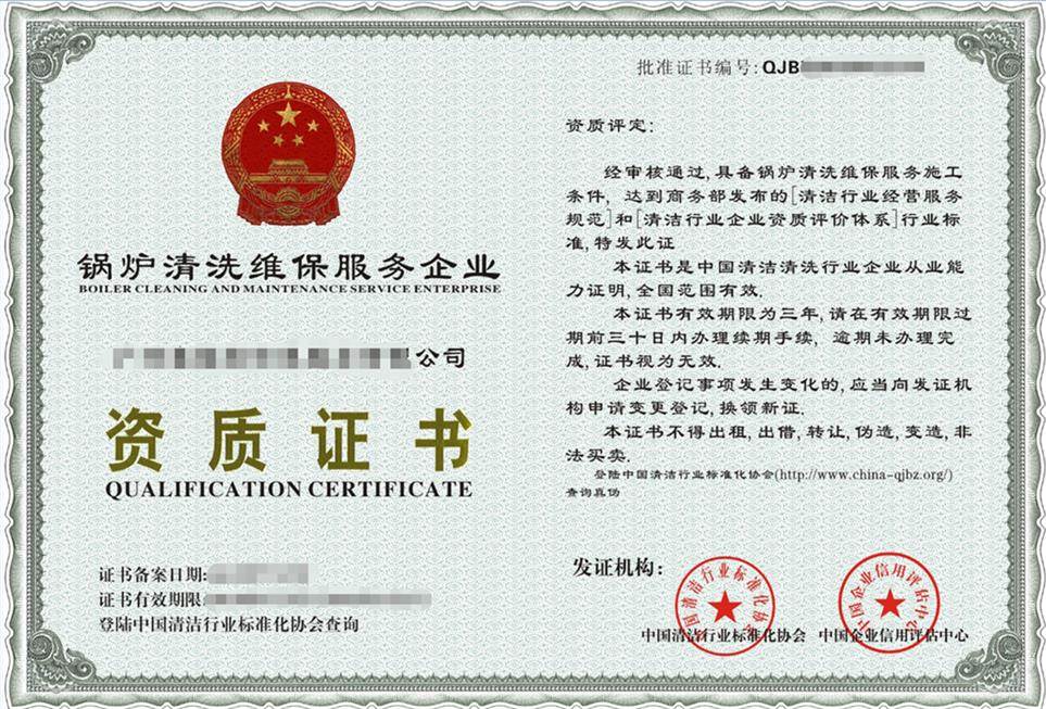 清洁服务公司的行业领域和前景如何