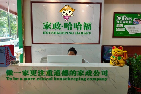 家政店加盟需要注意什么