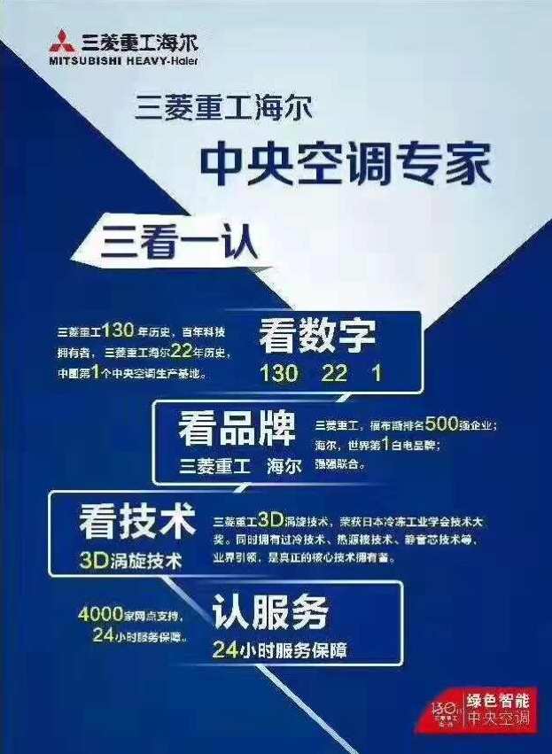 海尔空调故障维修电话