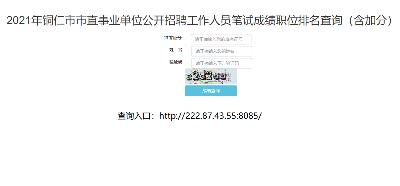选择招聘网站的注意事项