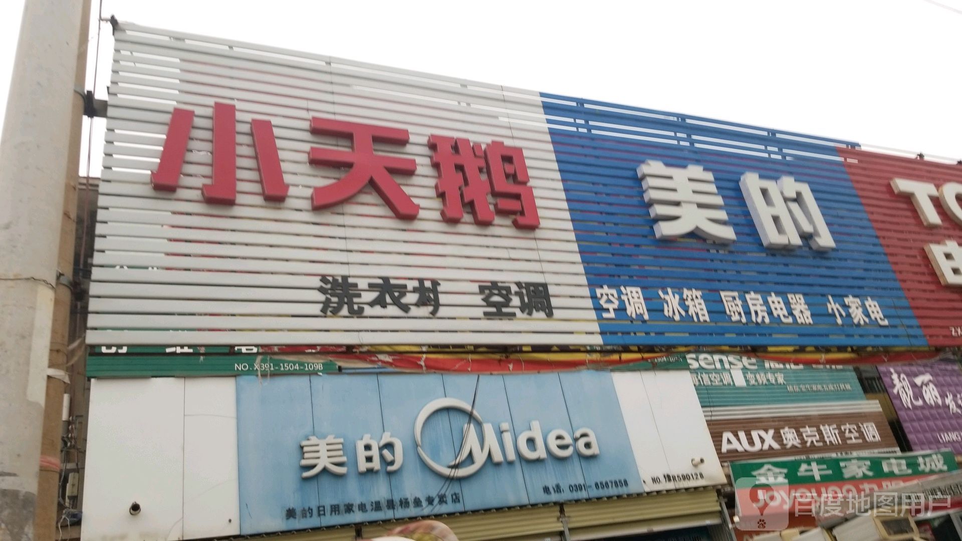 小天鹅洗衣机故障排查