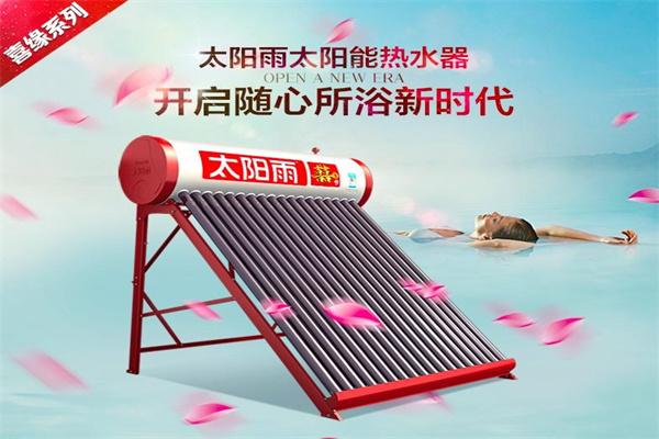太阳能热水器售后服务电话