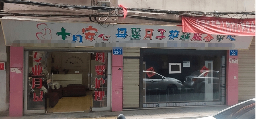 选择上海月嫂中介公司的理由
