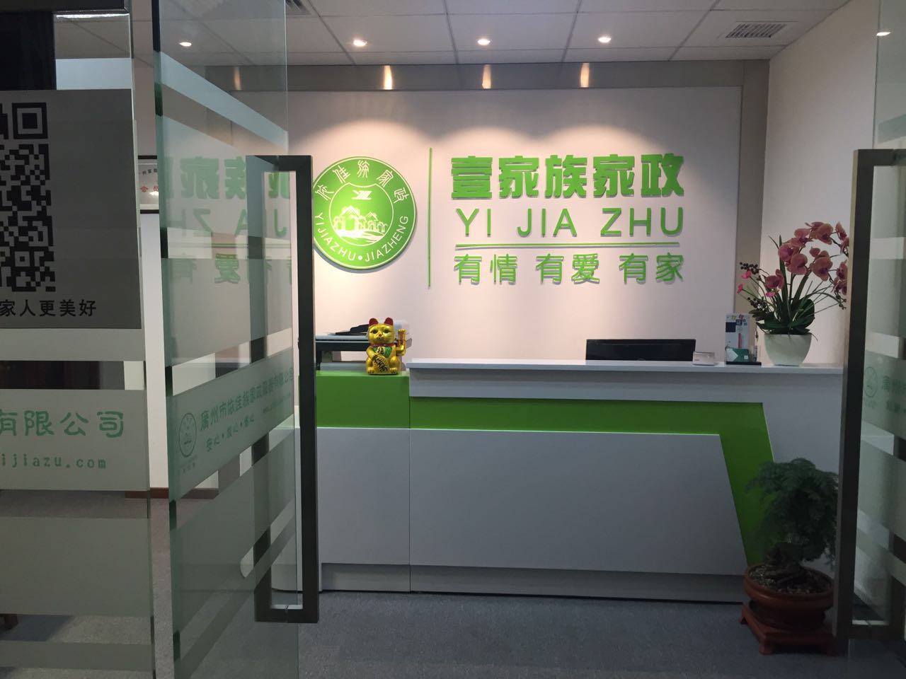品质保证