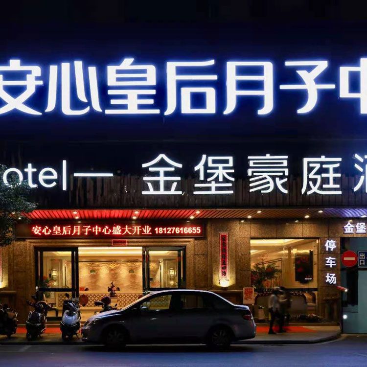 如何挑选附近月子中心