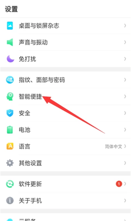 第三步：进入“按键设置”