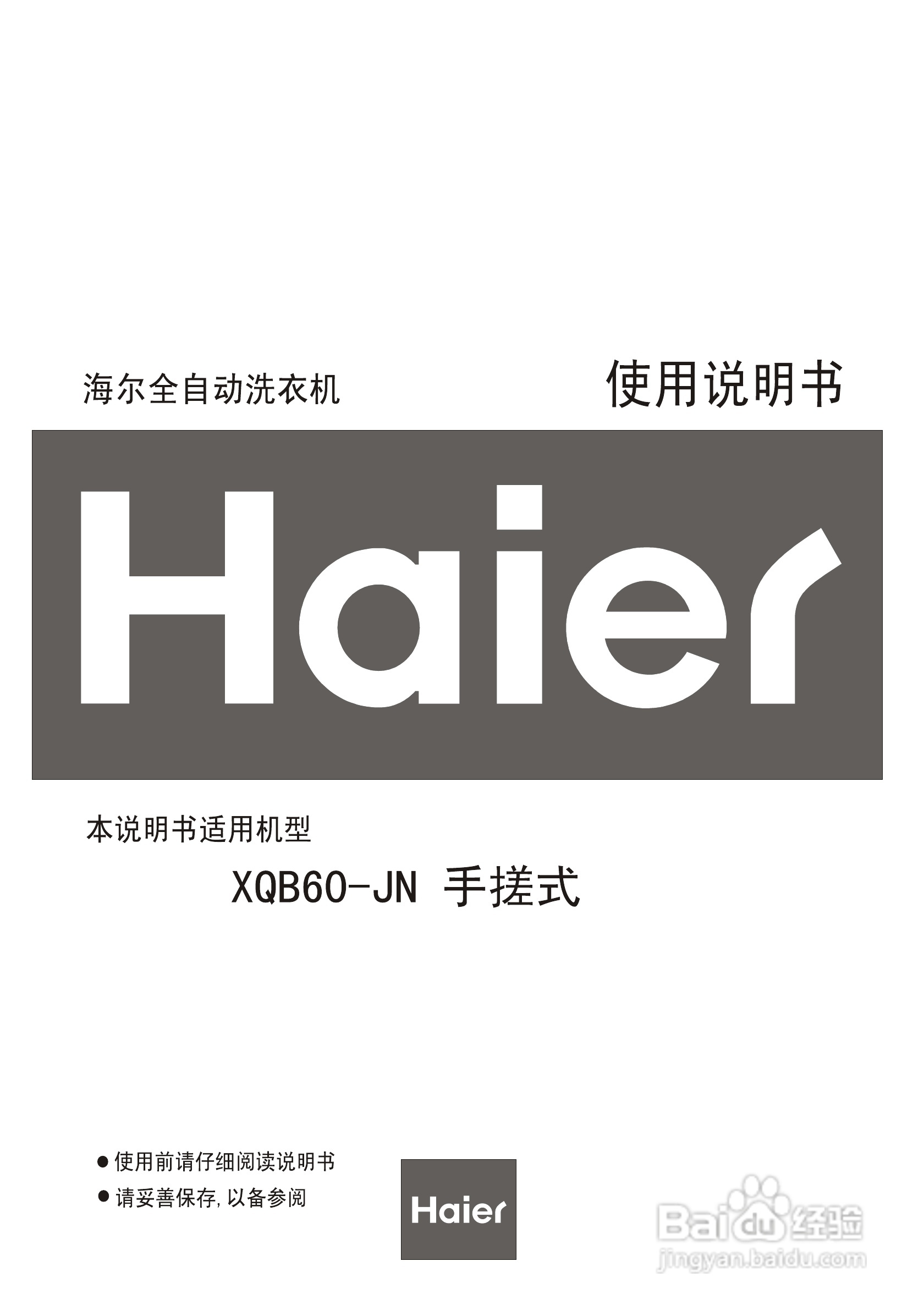 选择洗衣模式