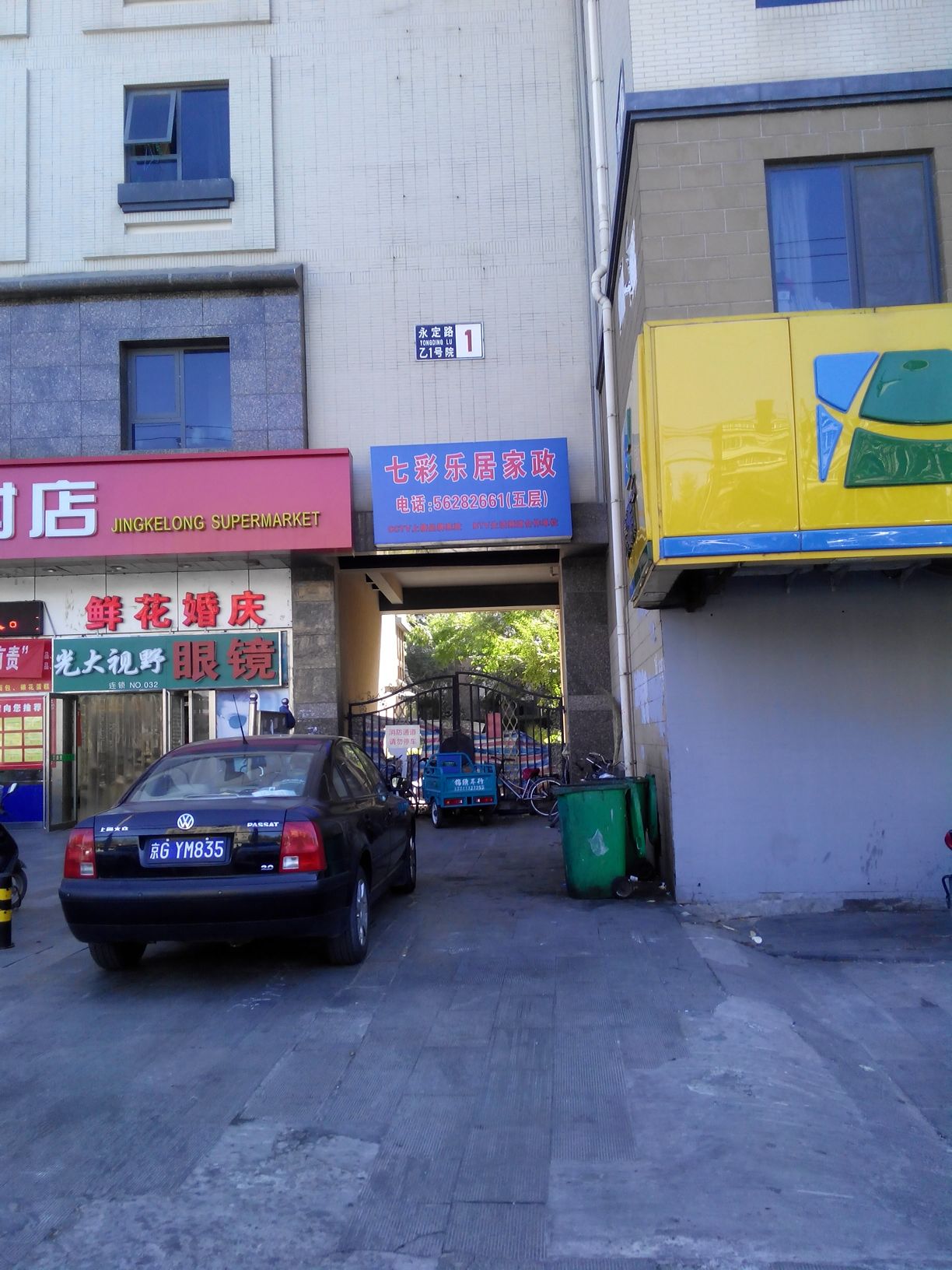 北京海淀区家政公司推荐
