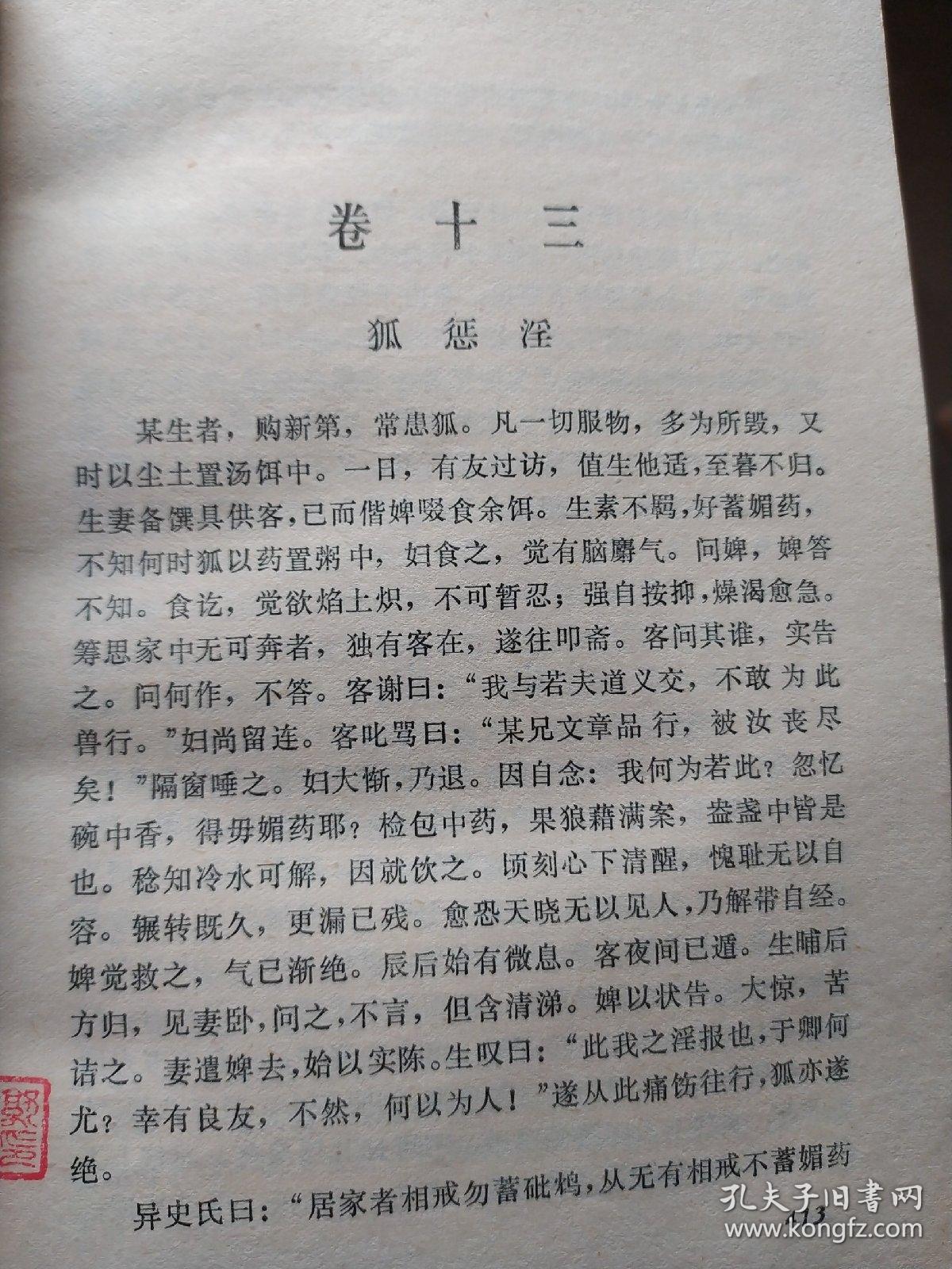 围城