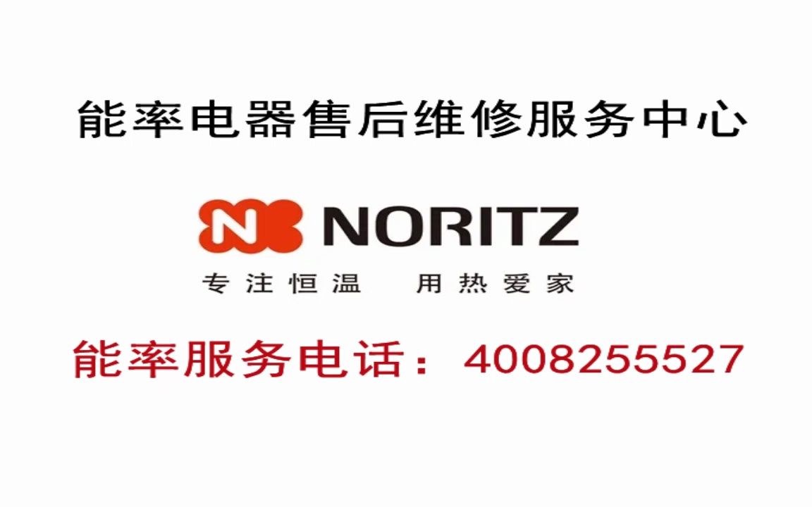 选择能率热水器维修中心的理由