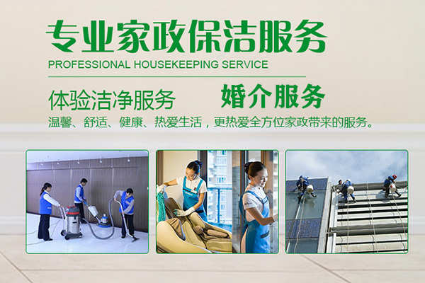 可靠家政服务合作伙伴