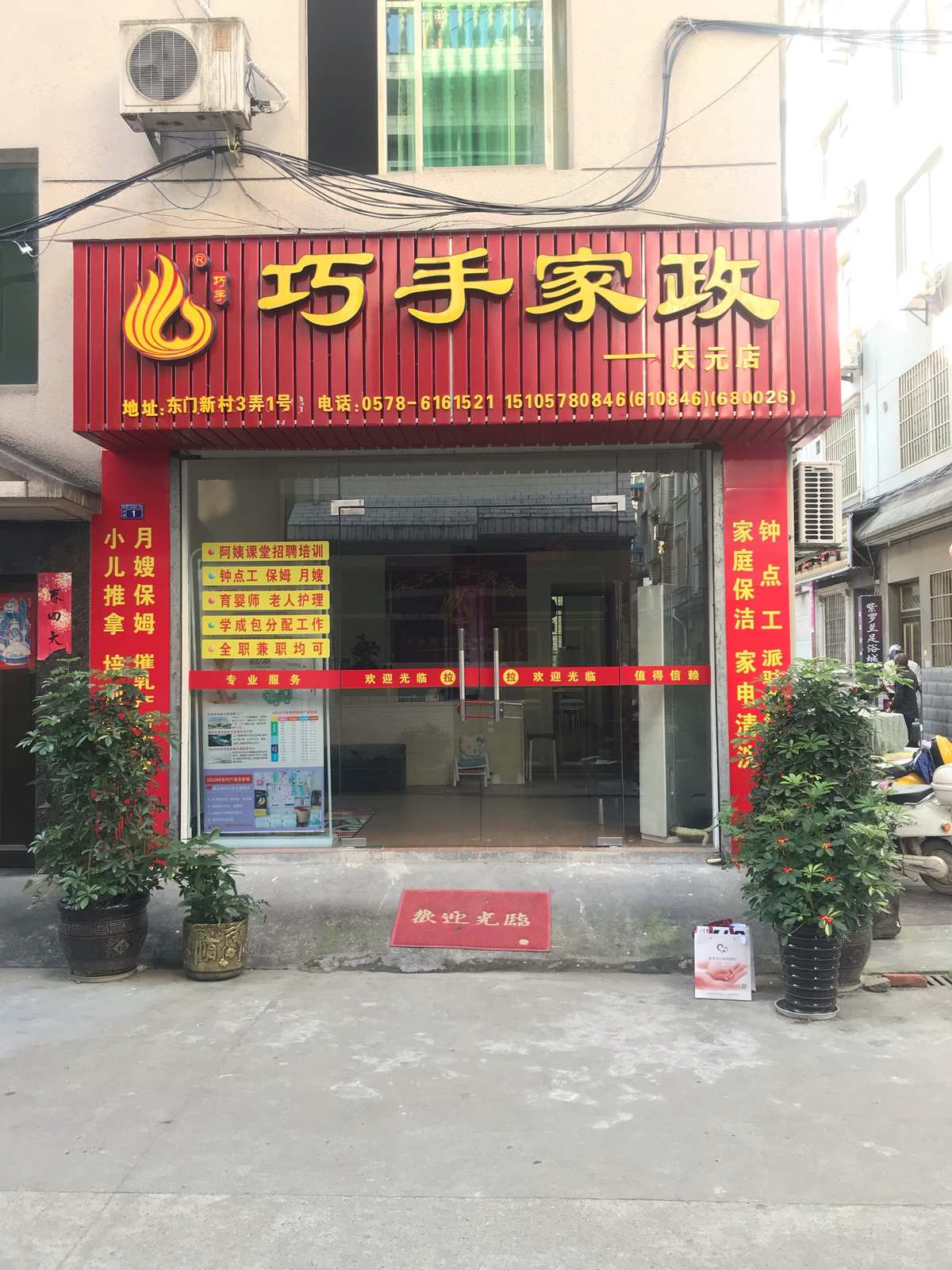 家政公司电话查询的优势