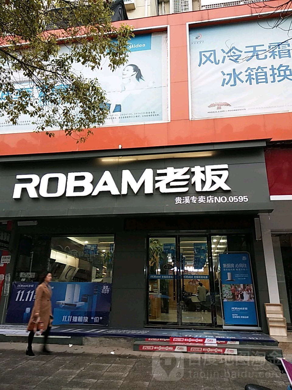 老板电器维修服务电话-专业维修服务，快速解决您的问题！