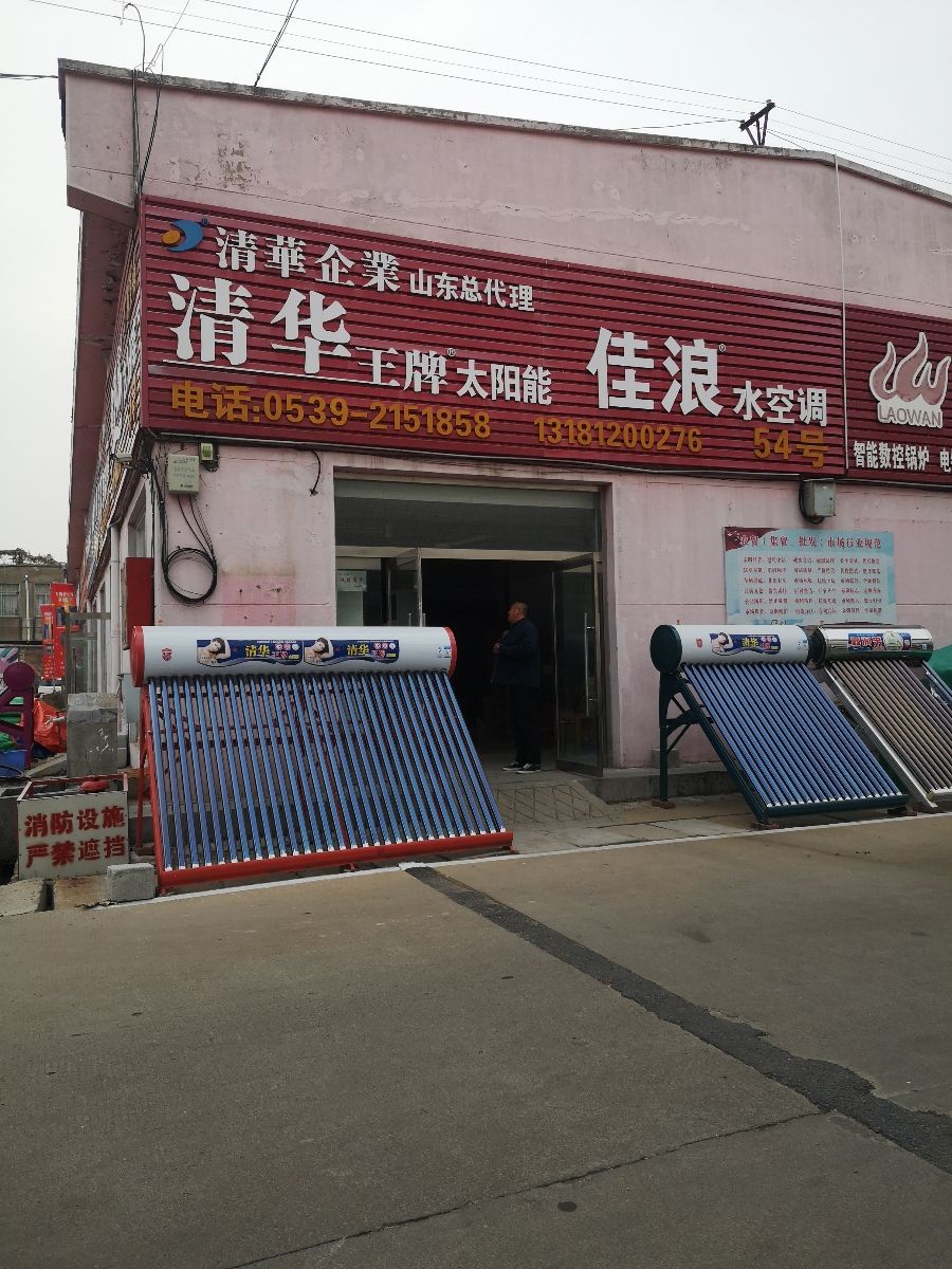 如何选择太阳能热水器门店？