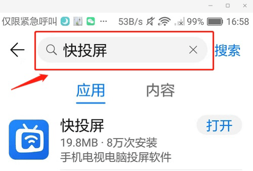 1. 连接设备与电视