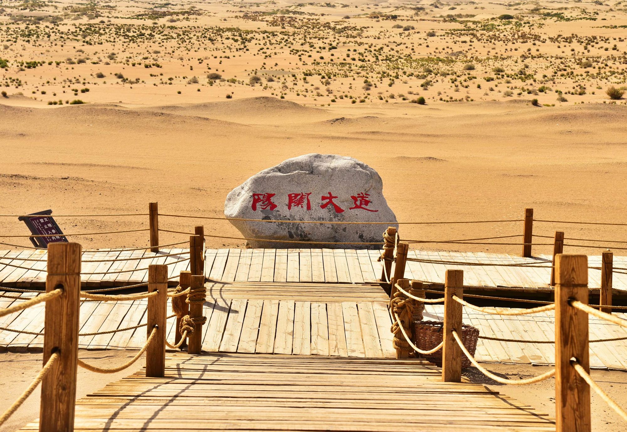 三、阳关大道的行程推荐