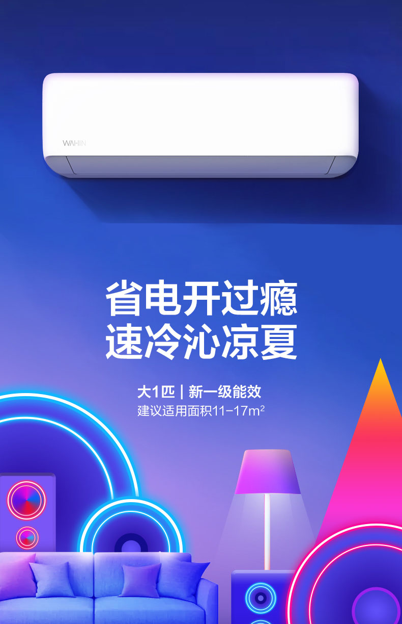 华凌空调的品牌背后有哪些故事？