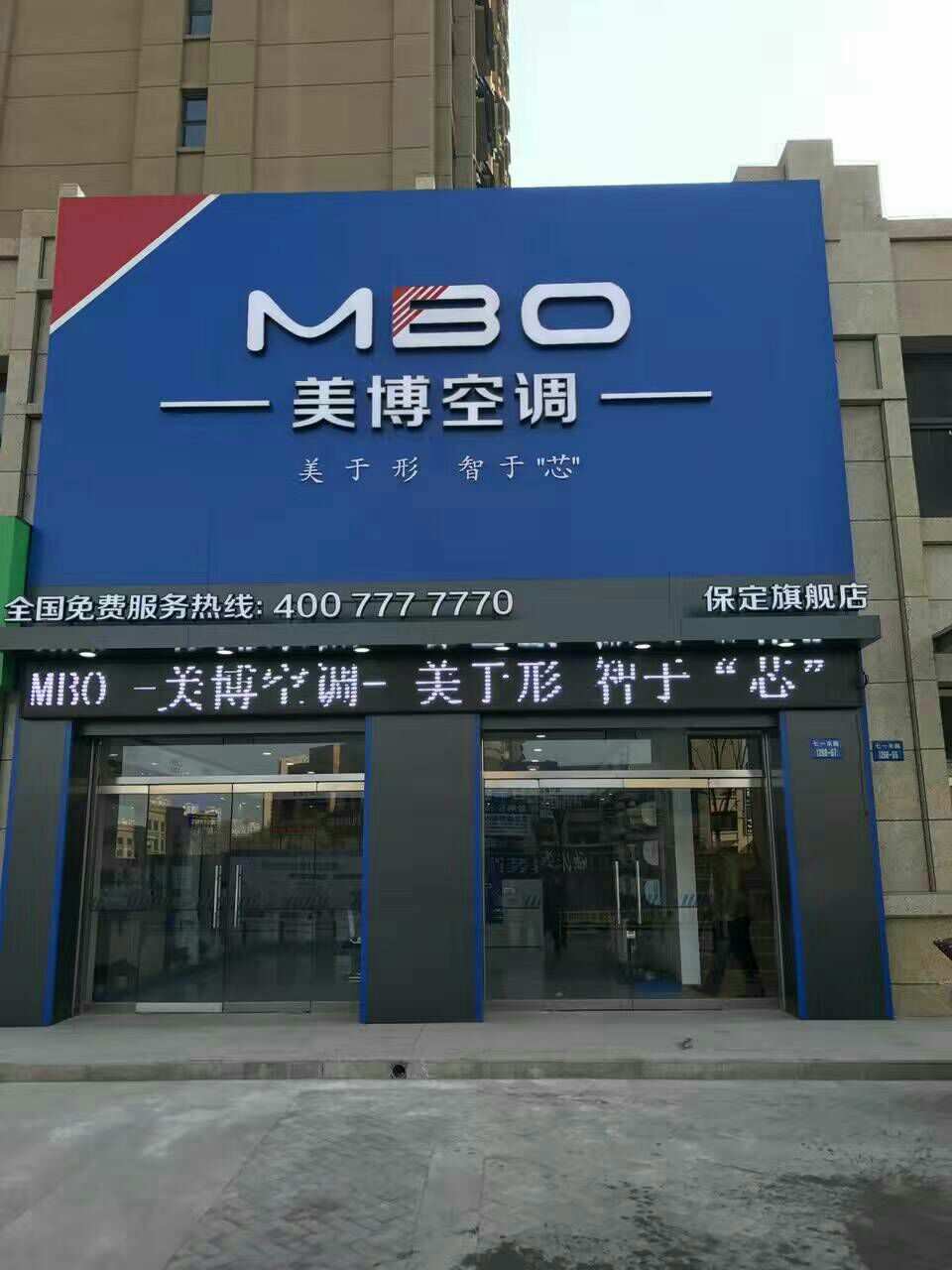 美博空调使用体验