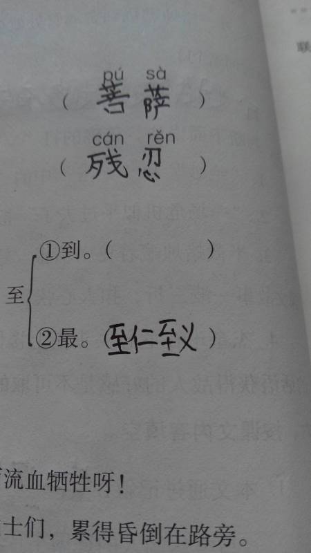 径原