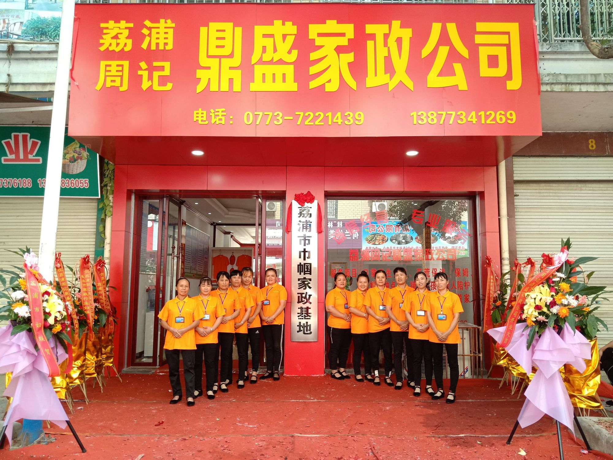 3. 良好的服务态度和责任心