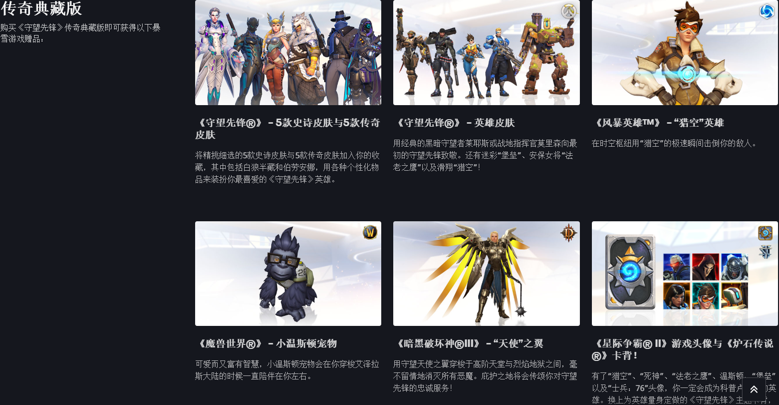 如何选择守望先锋的版本？