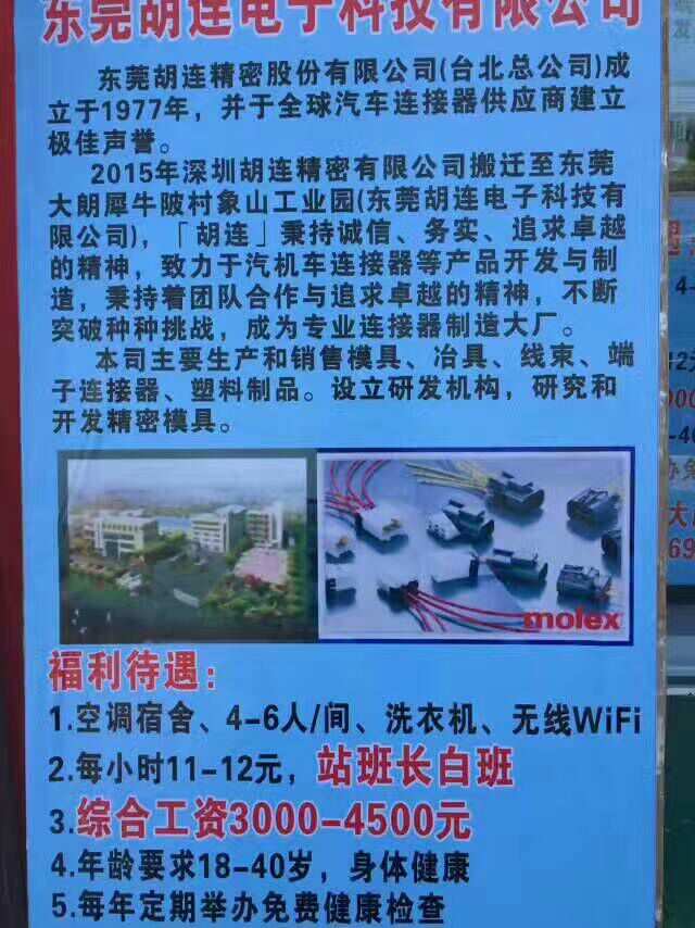 为什么选择58同城招聘
