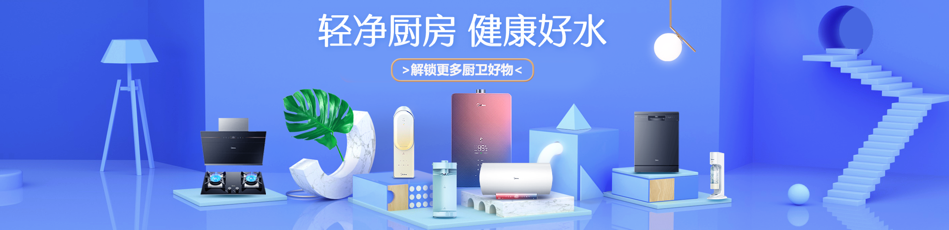 美的官方商城特价优惠