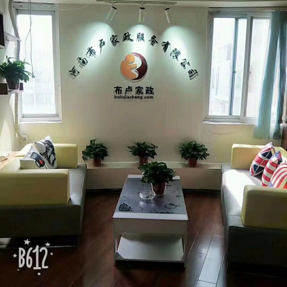 郑州家政培训公司的重要性