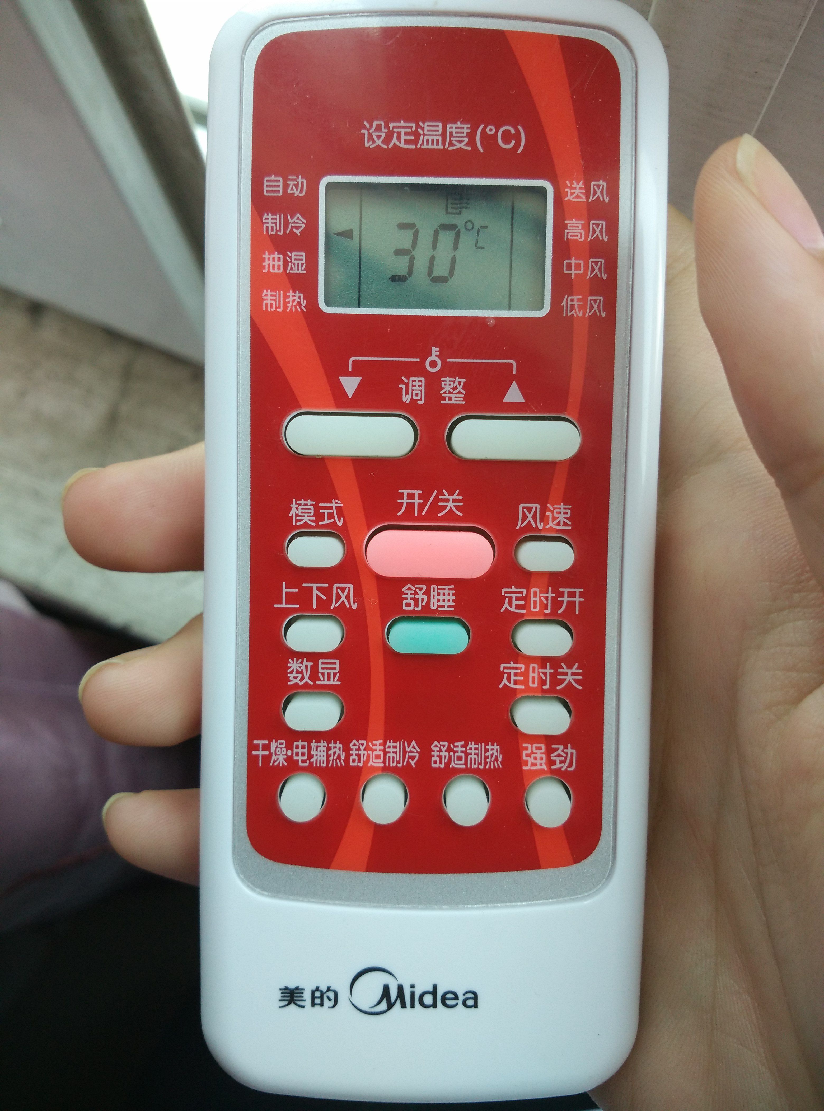 美的空调遥控器app