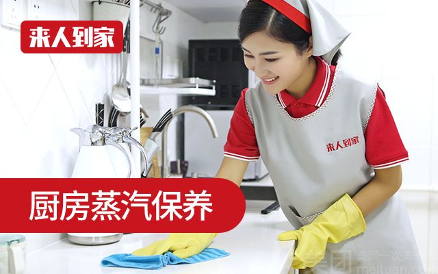 二、厨房卫生清洁