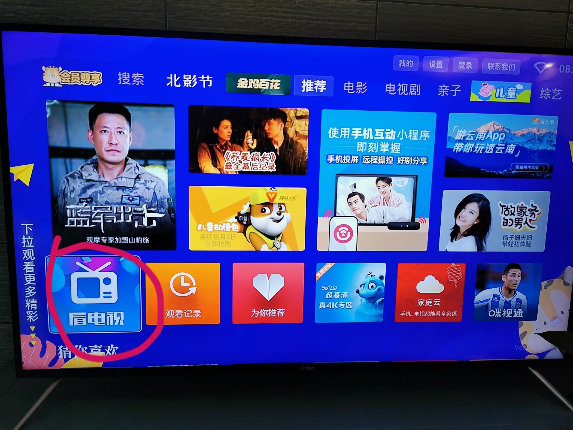 为什么选择《2000套高清网络电视直播在线观看》