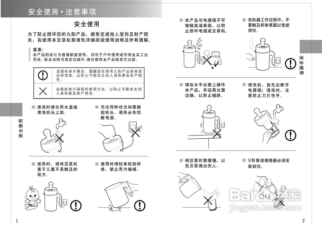 使用说明书