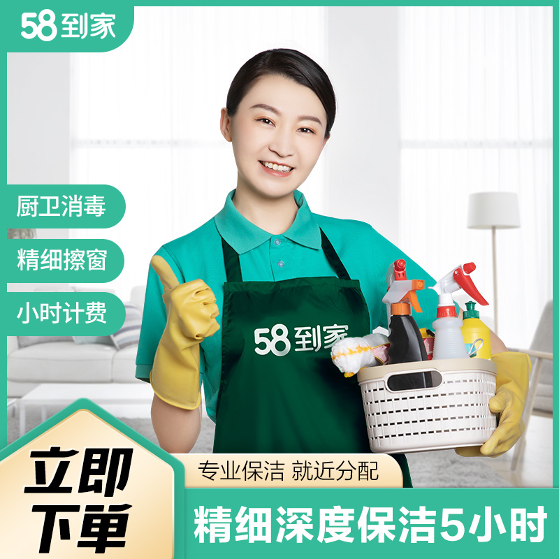 如何提高保洁收入？