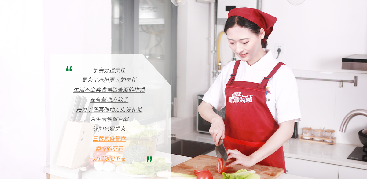 钟点工价格合理