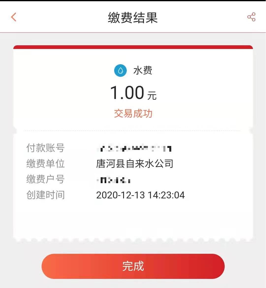 步骤1：进入“微信支付”界面