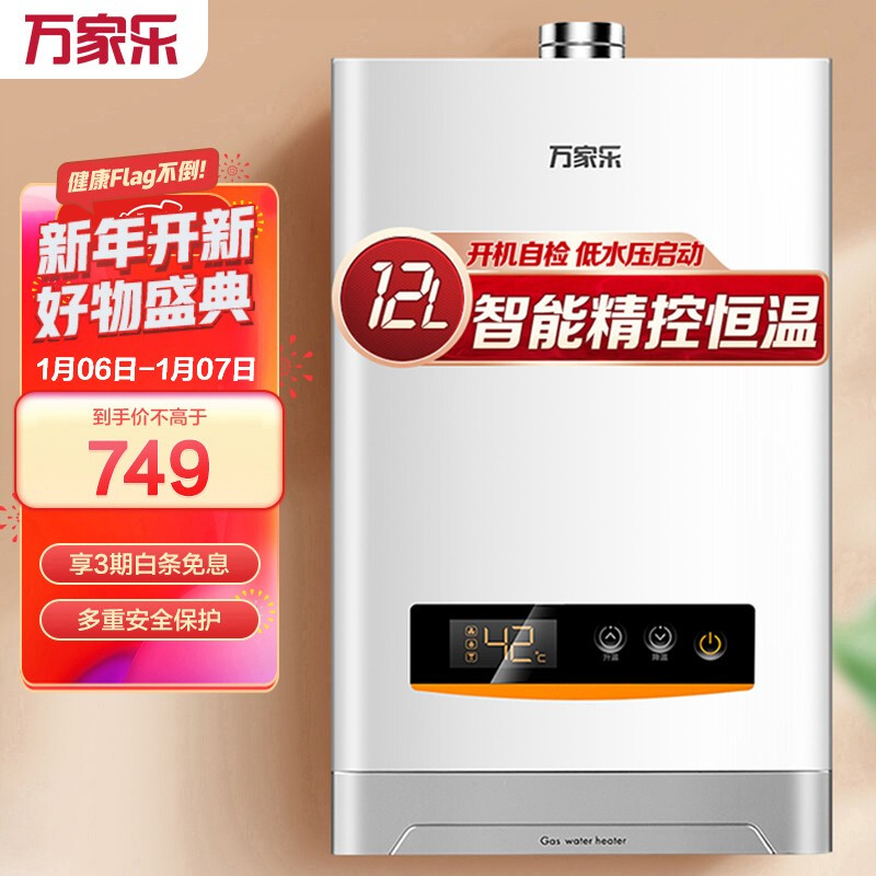 万家乐热水器的贴牌情况